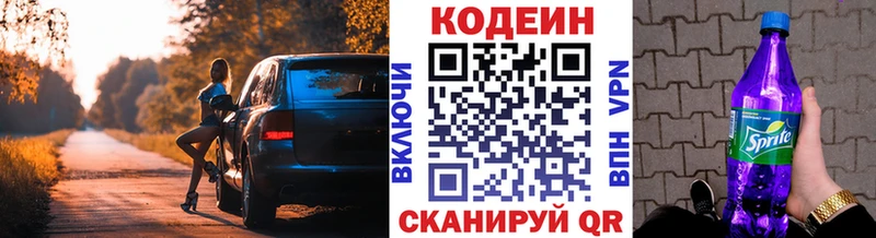 ОМГ ОМГ ONION  Пыталово  Кодеин Purple Drank 